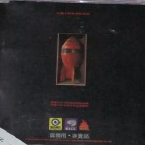 日韩黄色aⅤ视频
